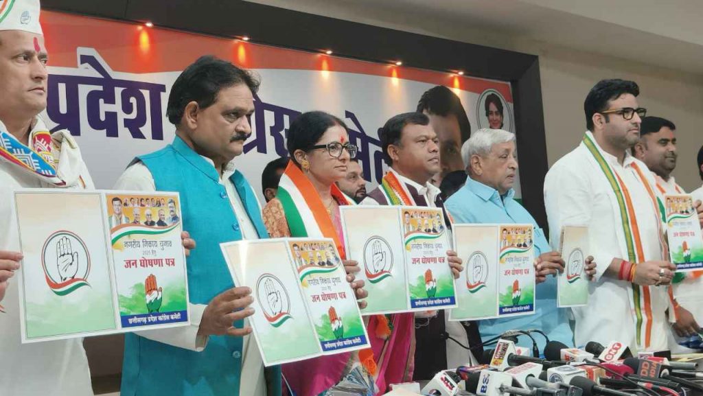 cg local body election