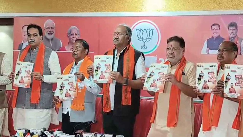 cg local body election