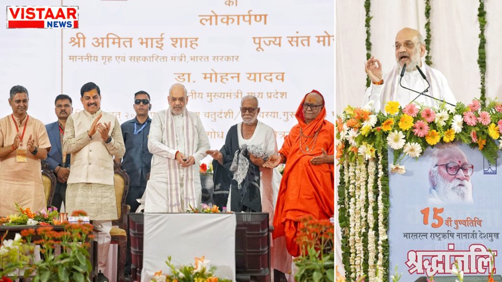 Home Minister Amit Shah and Madhya Pradesh Chief Minister Dr. Mohan Yadav paid tribute to Nanaji Deshmukh on his 15th death anniversary.