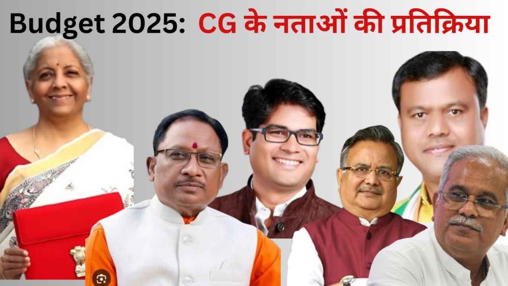budget_2025_cg_news