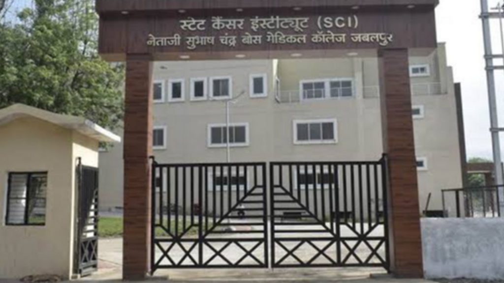 Jabalpur: The condition of Madhya Pradesh's only cancer institute is pathetic