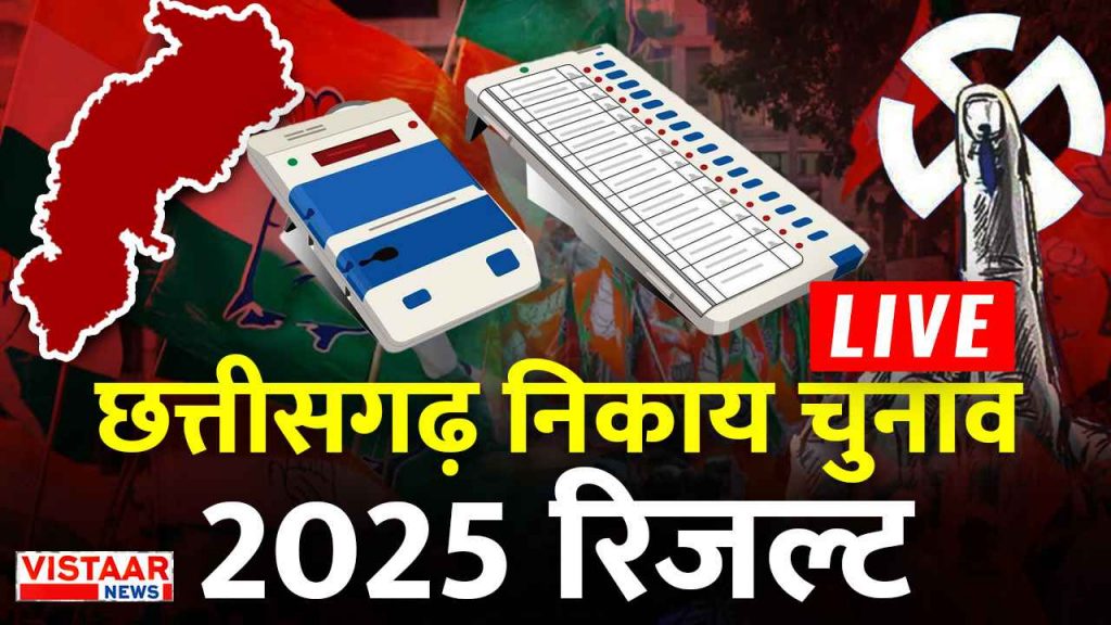 cg_local_body_election