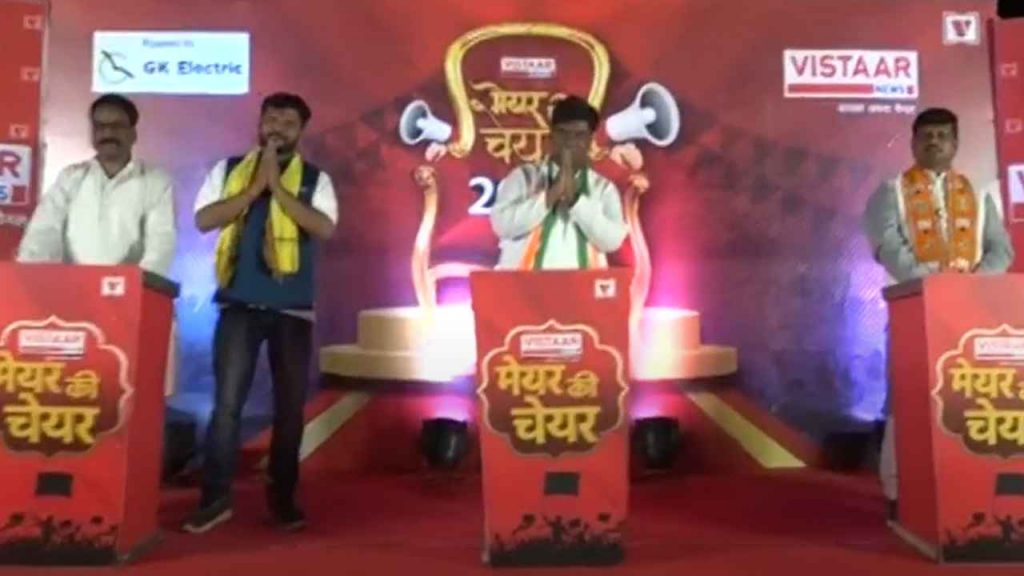 chirmiri_mayor_ki_chair