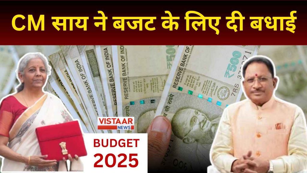 cm_sai_budget_2025