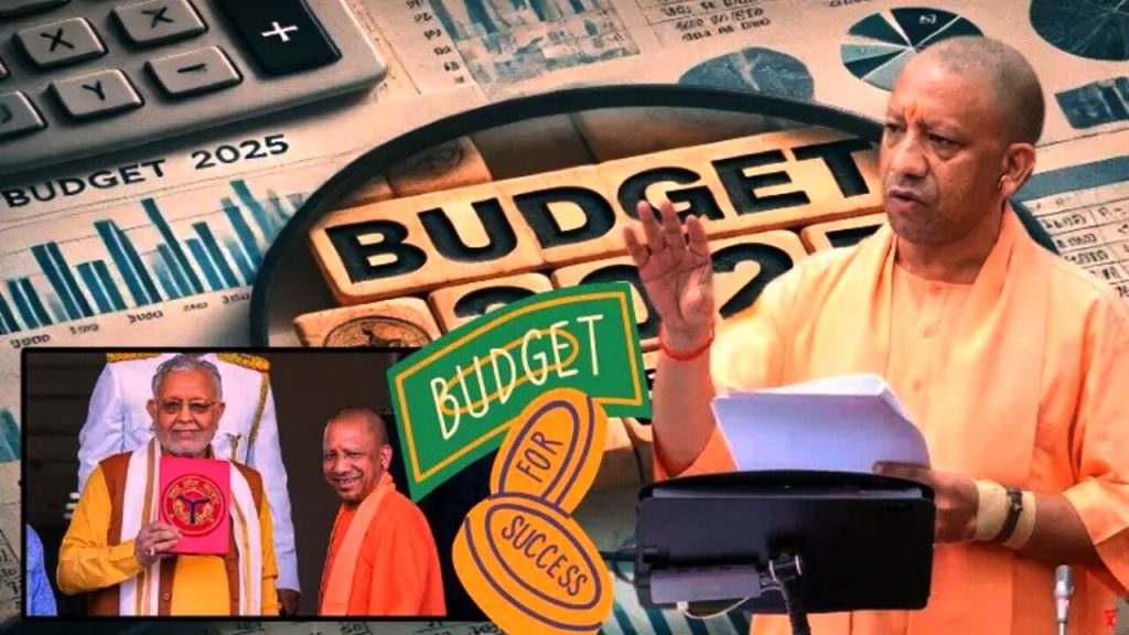 UP Budget 2025