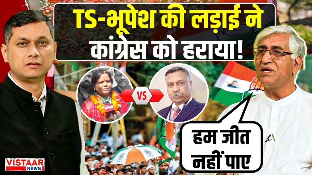 CG Nagar Nigam Election 2025