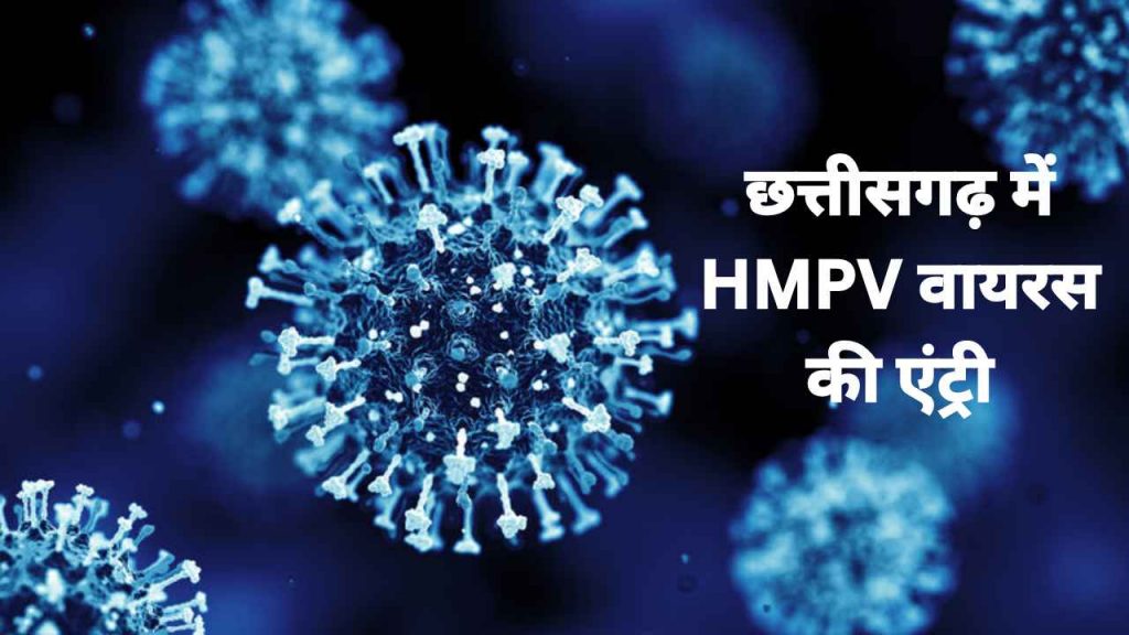 hmpv_virus