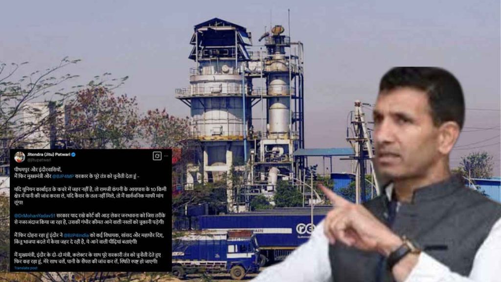 jitu_patwari_on_pithampur