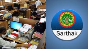 8 lakh employees of MP will have to mark their attendance through Sarthak app