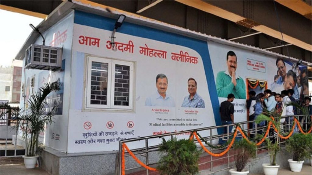 Mohalla Clinic