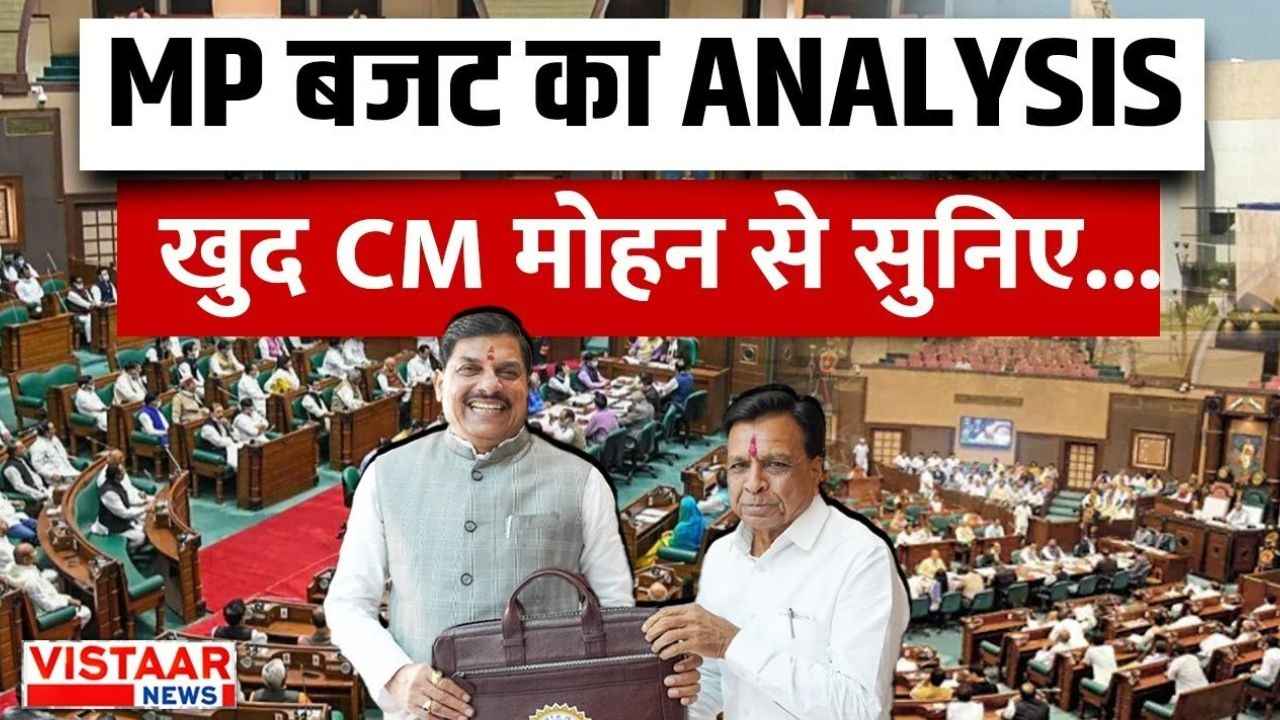 MP Budget 2025: Listen to CM Mohan Yadav, what he said on the budget