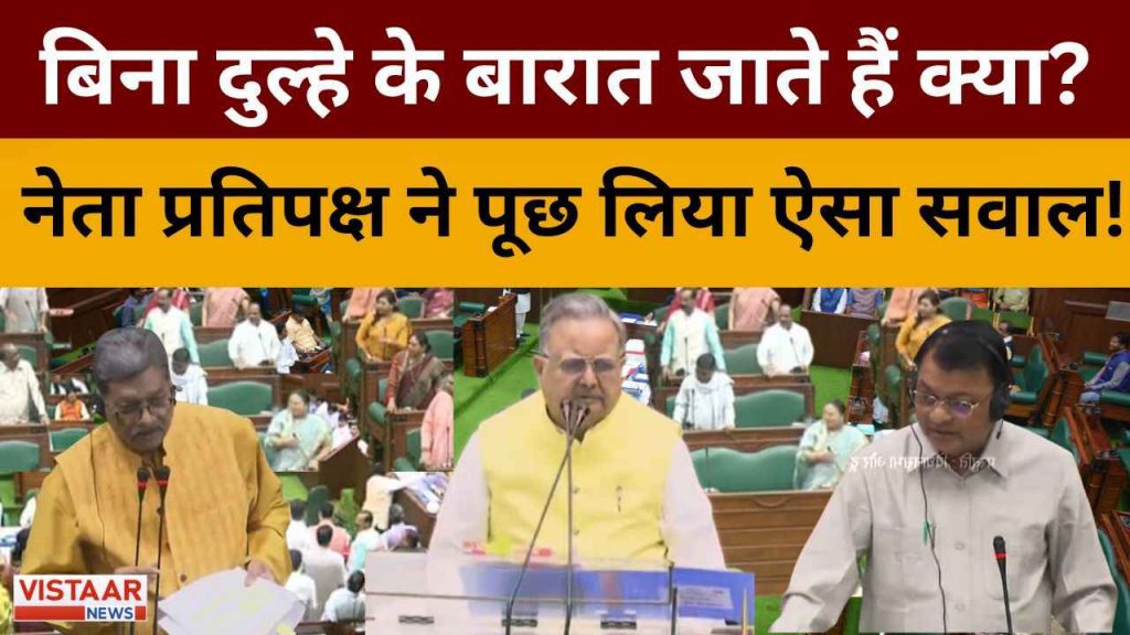 CG Assembly Budget Session