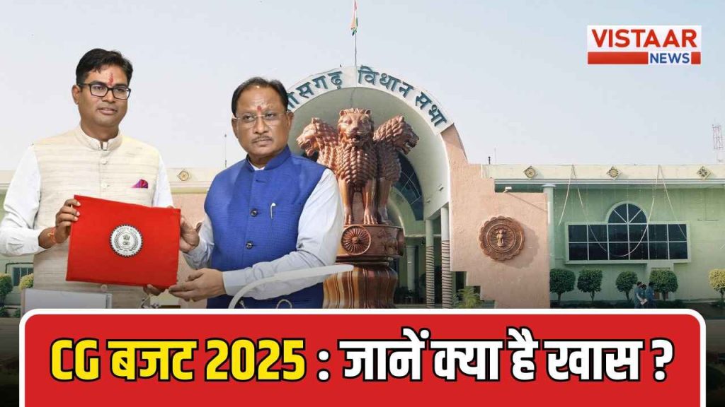 cg_budget_2025