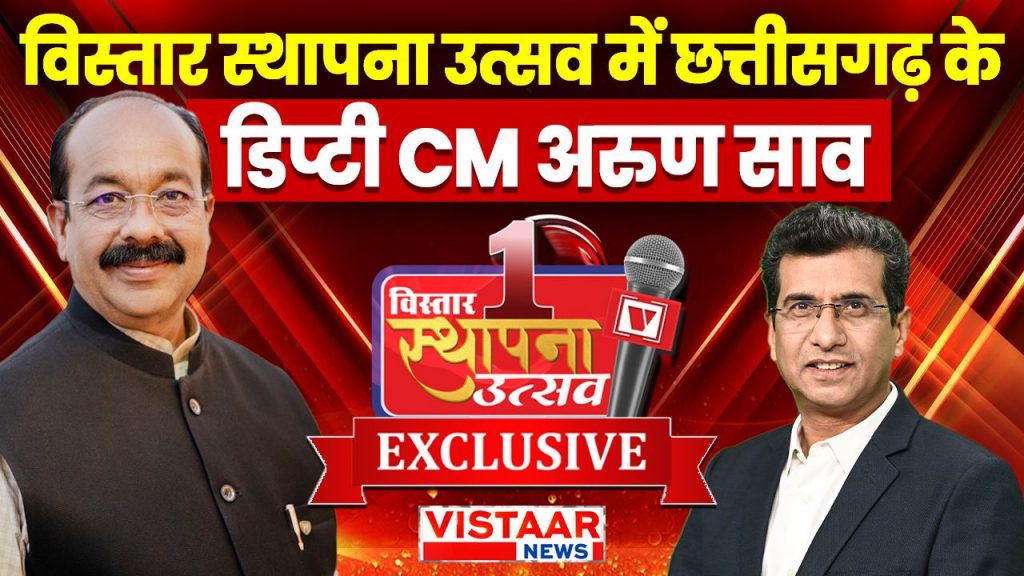 Deputy CM Arun Sao attended the program of vistaar Sthapana Utsav