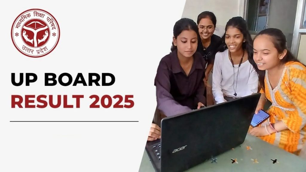 UP Board Result 2025