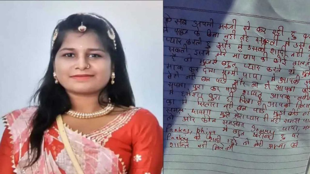 The girl committed suicide when her boyfriend got married elsewhere