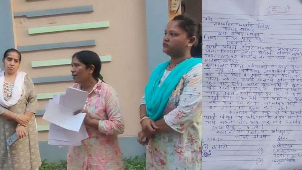 The women have written a letter to the President demanding euthanasia.