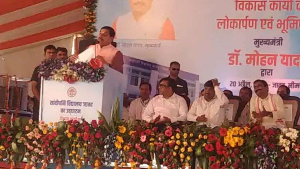 CM Dr. Mohan Yadav inaugurated Maharishi Sandipani School in Neemuch.