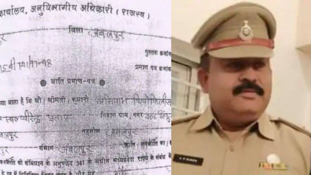 Christian police inspector worked as a tribal.