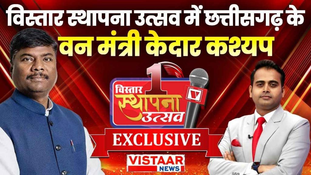 Forest Minister Dar Kashyap reached the Vistar Sthapana Utsav.