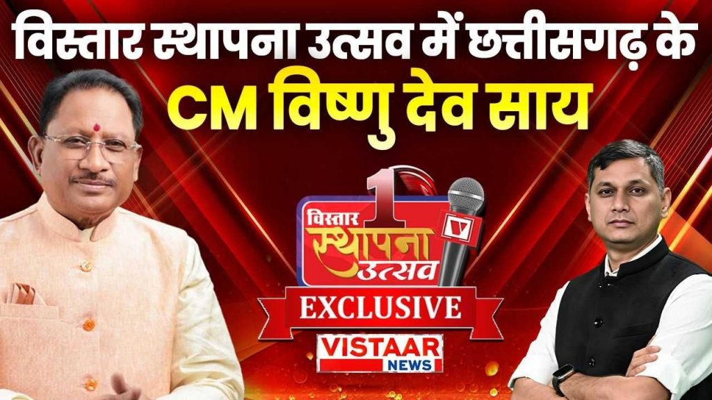 Vistara News Executive Editor Gyanendra Tiwari spoke to CM Vishnudev Sai.