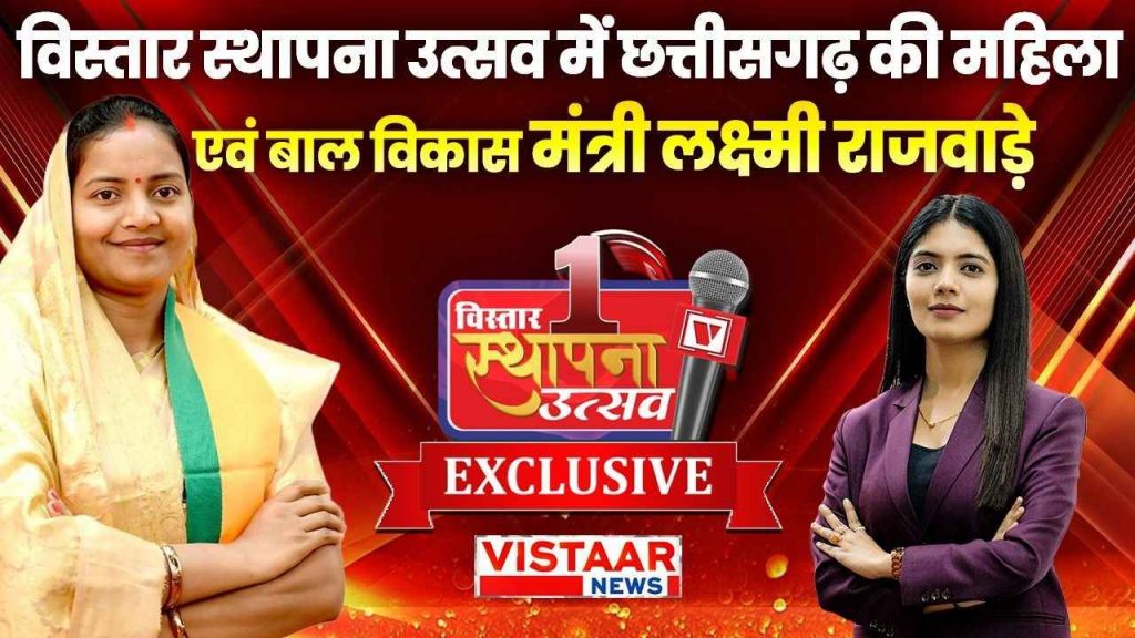 Cabinet Minister Laxmi Rajwada had a special conversation with Vistara News.