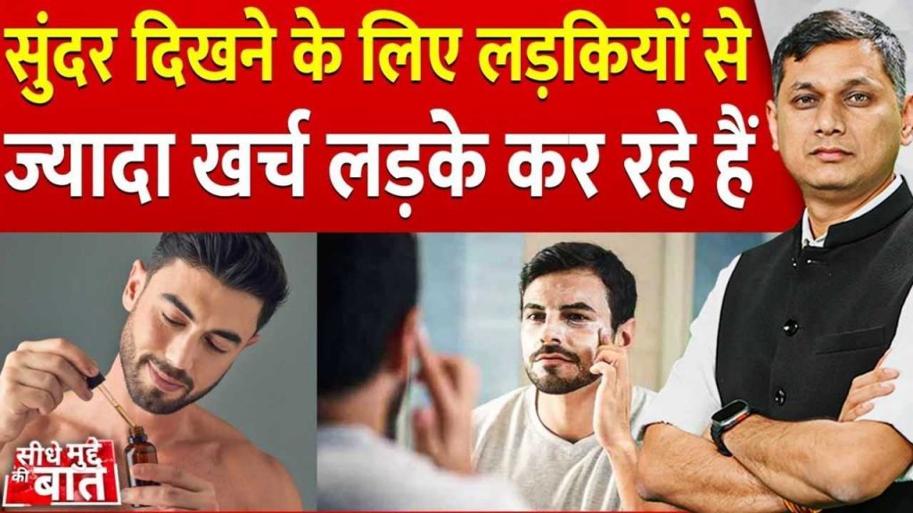 Boys are spending more money on skin care than girls