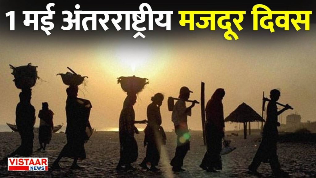 international labor day