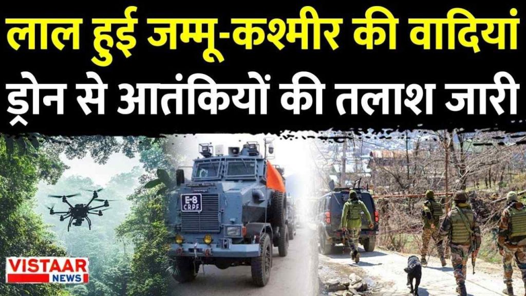 Terrorists are being searched with drones