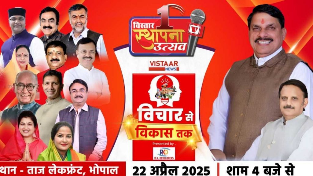 CM Yadav will participate in the foundation day program of Vistara News