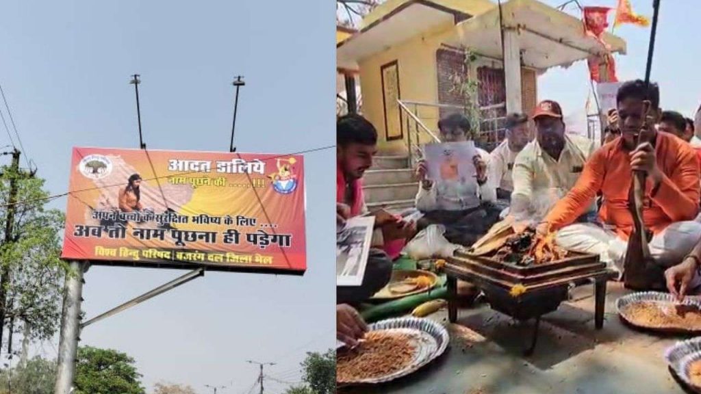 Bhopal: VHP and Bajrang Dal put up posters against the Pahalgam terrorist attack