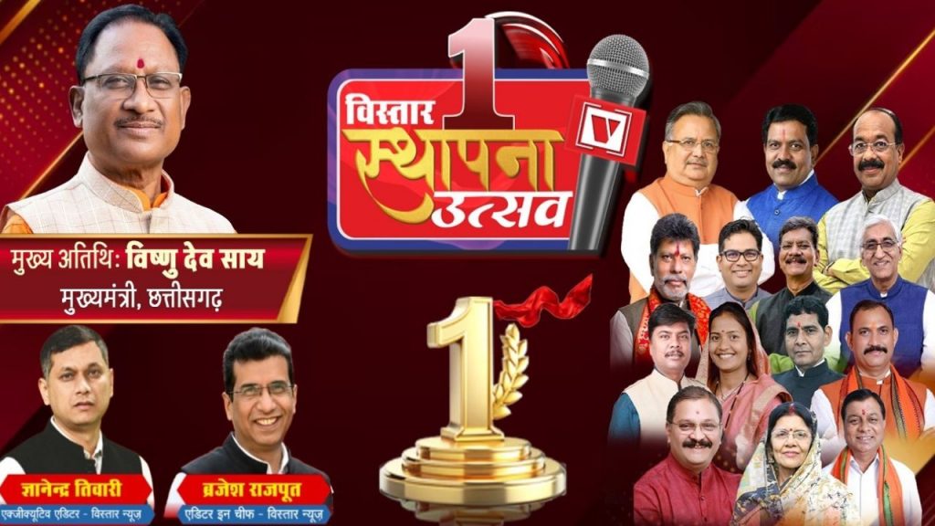 vistaar_sthapna_utsav