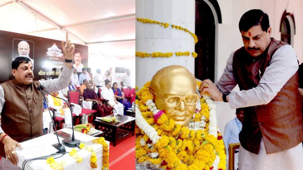 Mhow: CM Mohan Yadav targeted Congress and said- they always insulted Baba Saheb