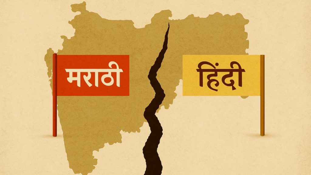 Maharashtra Hindi Controversy