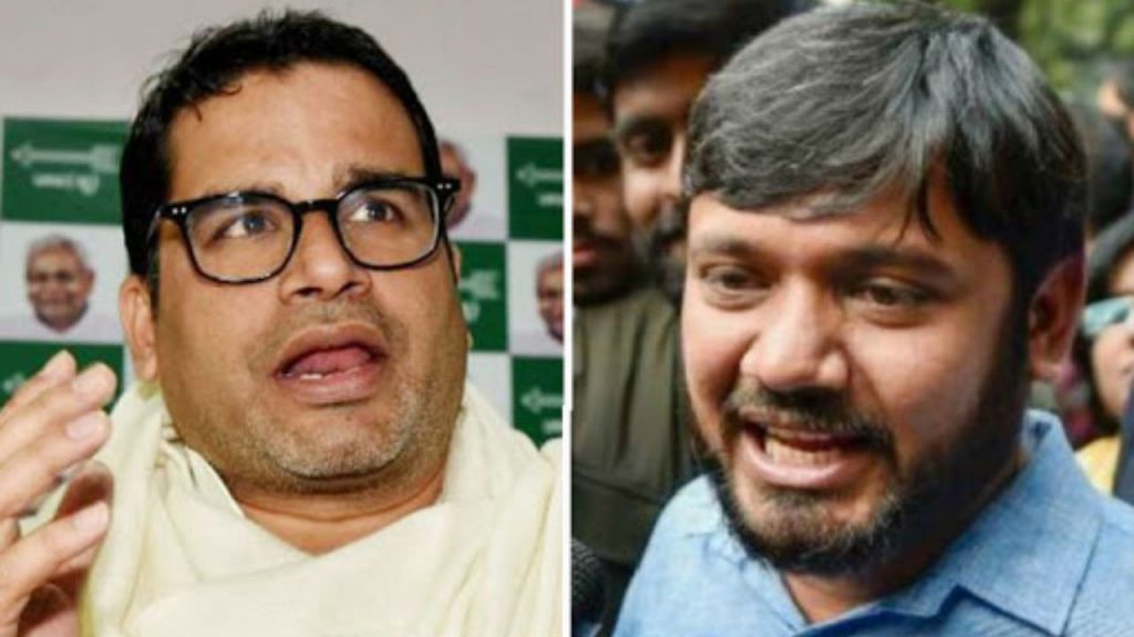 Kanhaiya Kumar AND Prashant Kishor