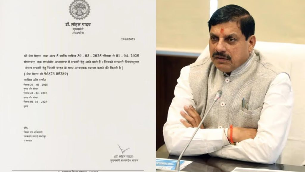 Case of fake letterhead in the name of CM Mohan Yadav, accused arrested