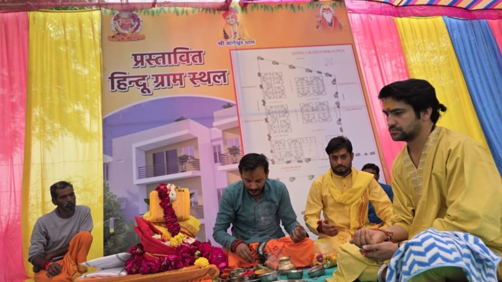 Chhatarpur News: India's first Hindu village will be built in Bageshwar Dham