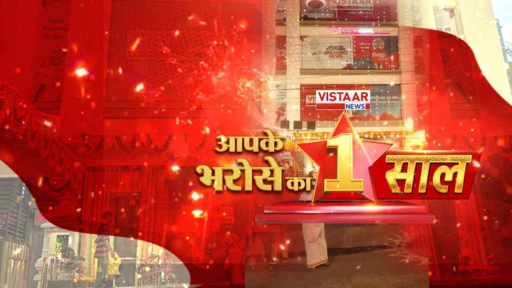 vistaar_news