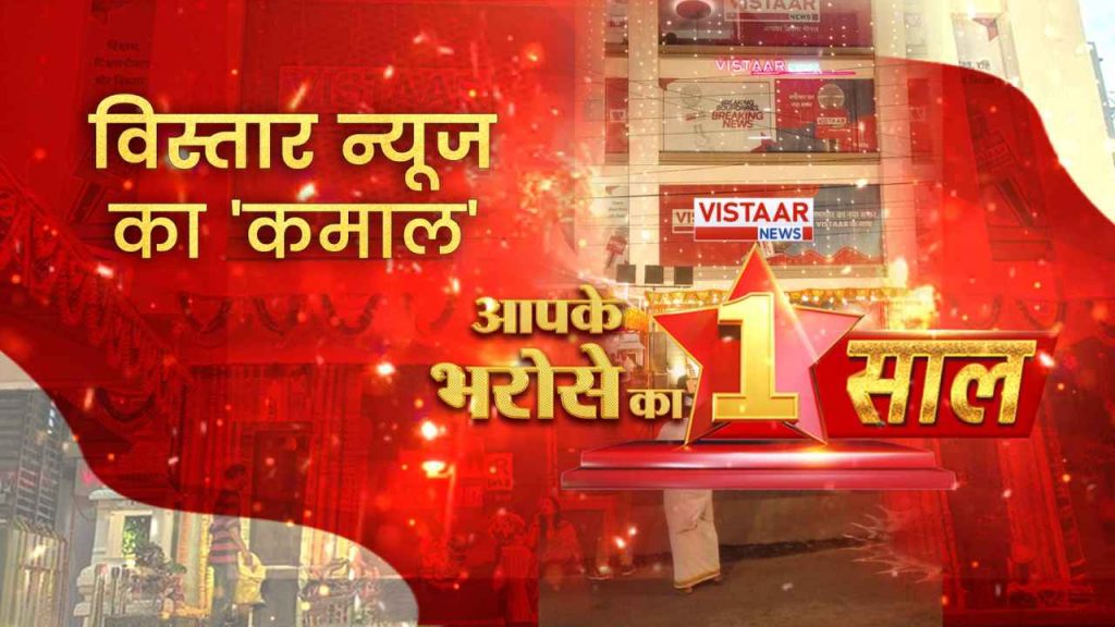 vistaar_news