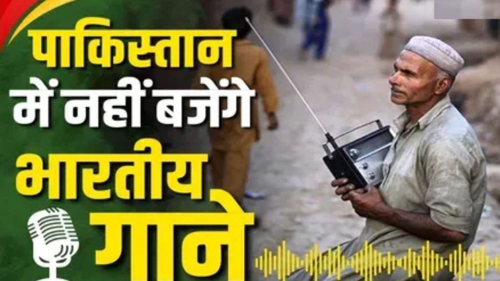 Bollywood Songs Banned In Pakistan