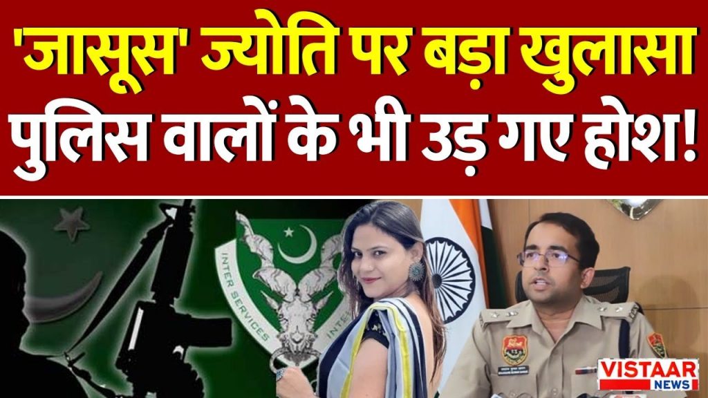 Jyoti Malhotra Spy Case