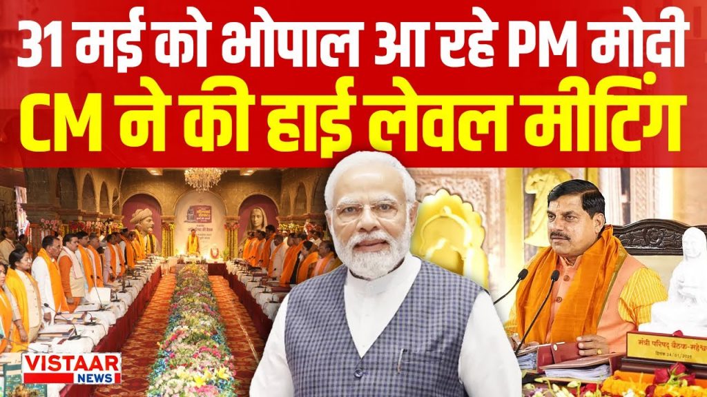 Modi Visit Preparation Bhopal