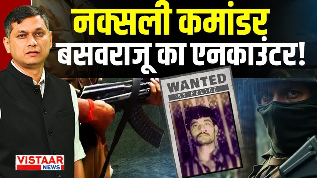 Naxal Encounter Narayanpur