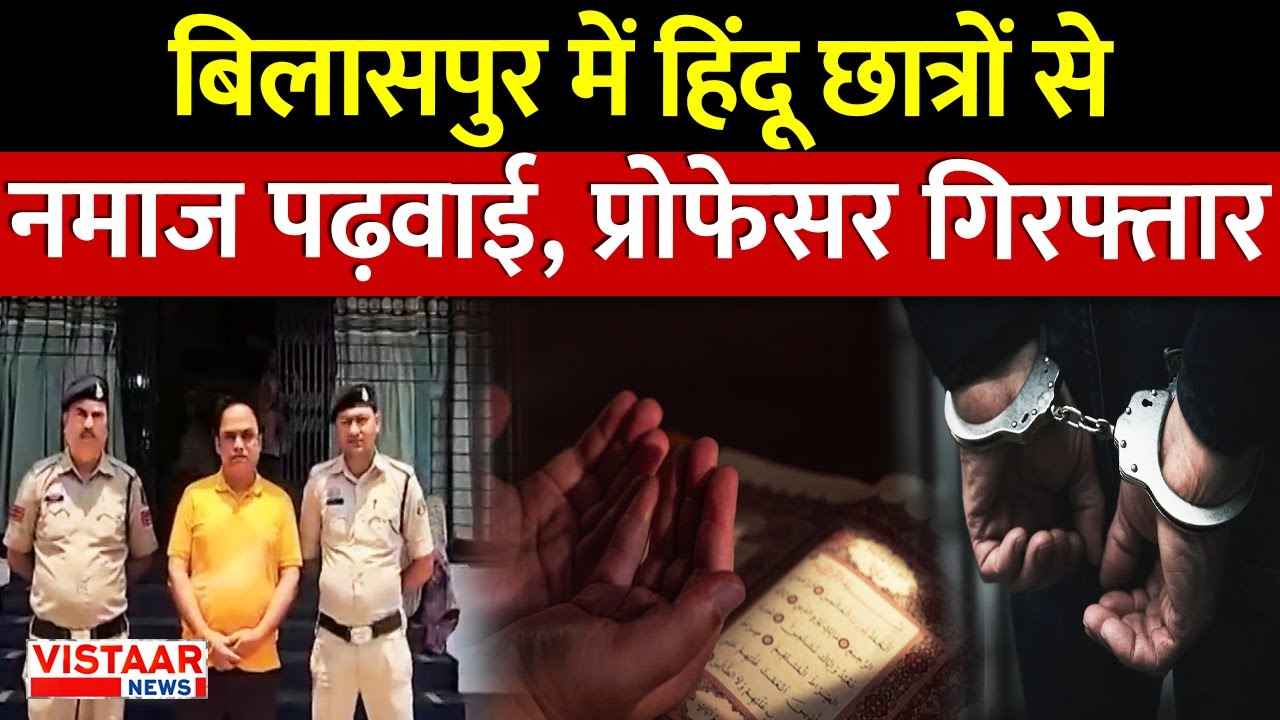 GGU Namaz Controvery