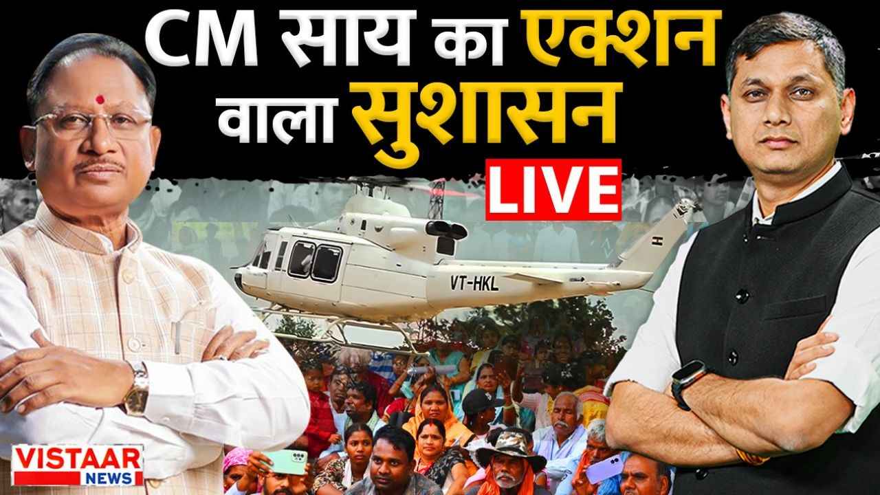 CM Sai spoke to the Executive Editor of Vistara News regarding Sushasan Tihar.