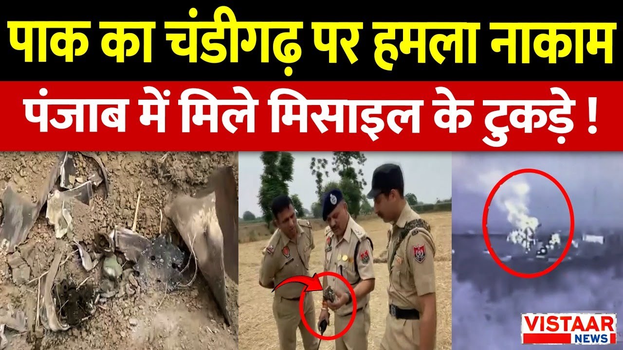 Chandigarh Missile Attack