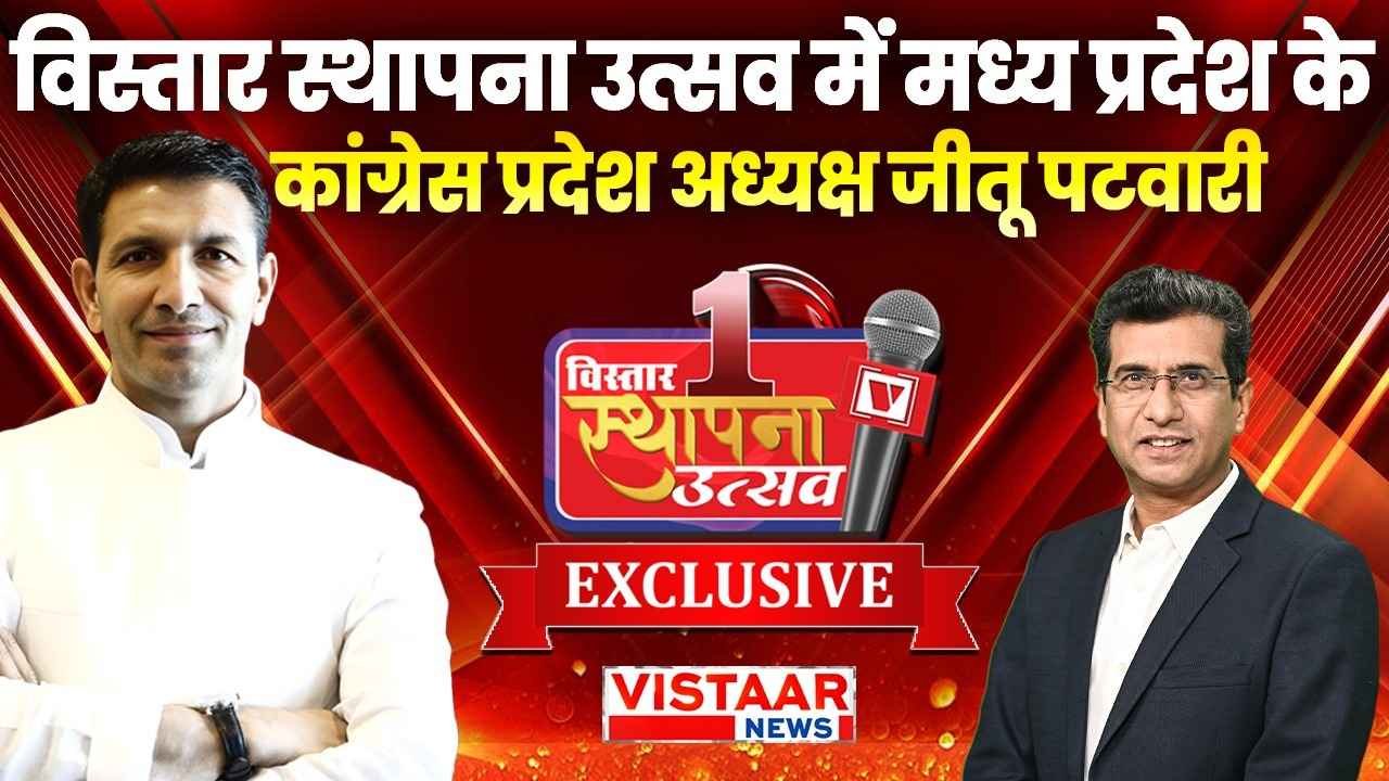 Vistaar Sthapana Utsav