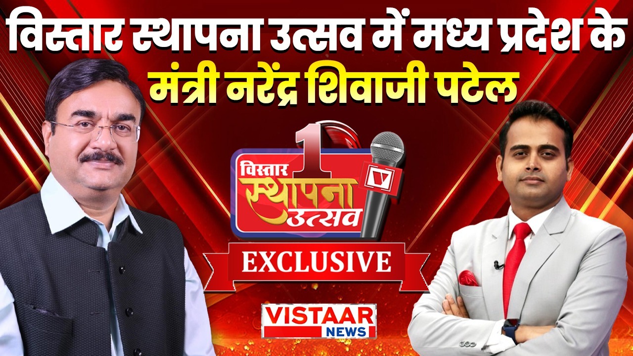 Vistaar Sthapana Utsav