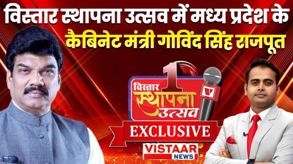 Vistaar Sthapana Utsav