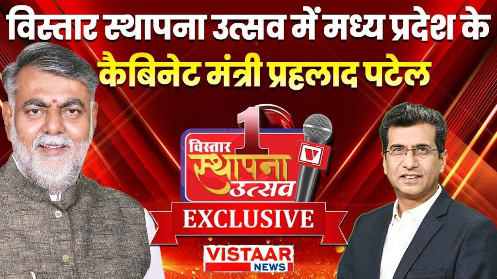 Vistaar Sthapana Utsav